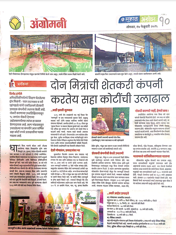 news paper